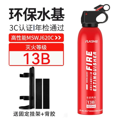 High Temperature Resistant, Explosion-Proof Firefighting — Vehicle fire extinguisher - shanmu-13b-620ml-hanger-adhesive