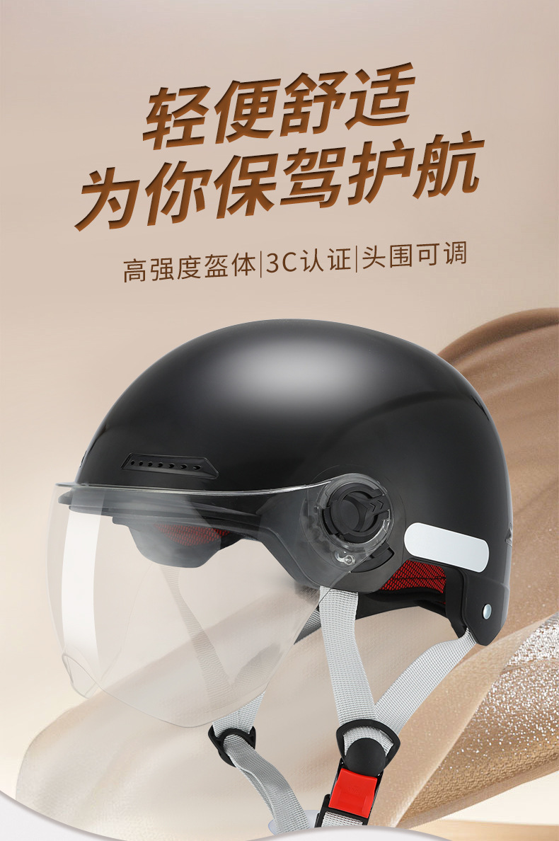 3C Certified Electric Motorcycle Helmet All Seasons