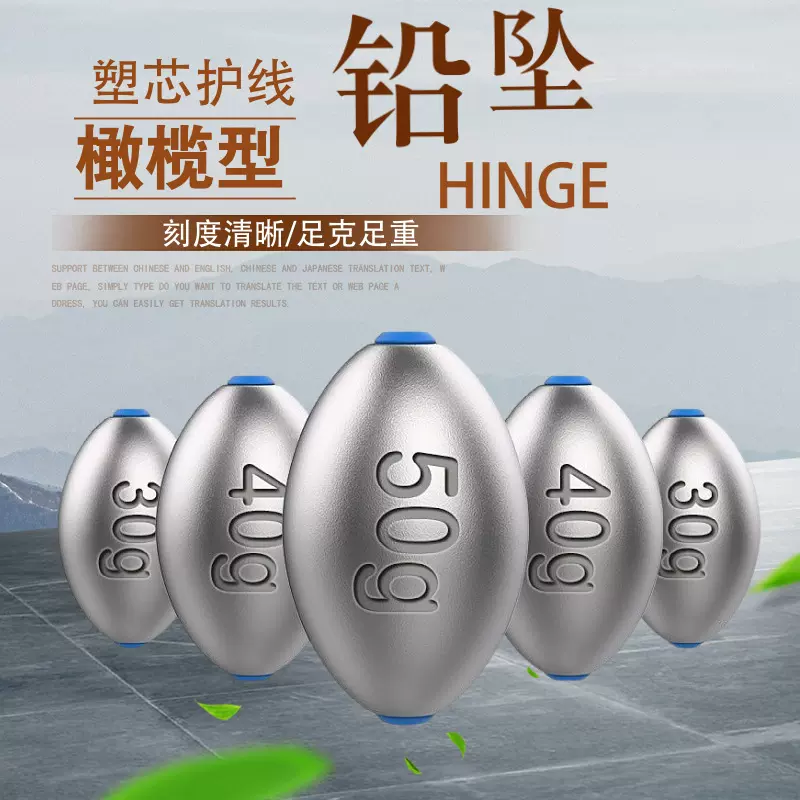 橄榄塑芯通心中通铅坠抛竿空心刻字渔具钓鱼小配件远投通心铅坠
