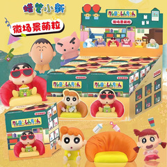 正版蜡笔小新微场景萌粒沙发系列盲盒潮玩手办可爱萌粒摆件批发