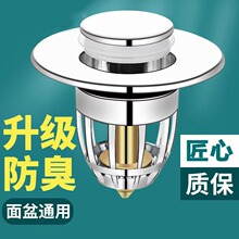 洗脸盆通用型弹跳芯漏水塞洗面盆下水器防虫防臭防堵洗手池过滤网