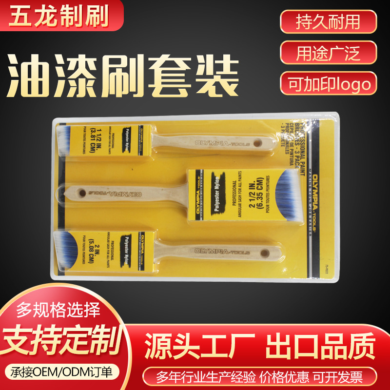 油漆刷厂家直销加厚加密刷子漆刷木柄猪毛pp油漆刷磨尖防水油漆刷