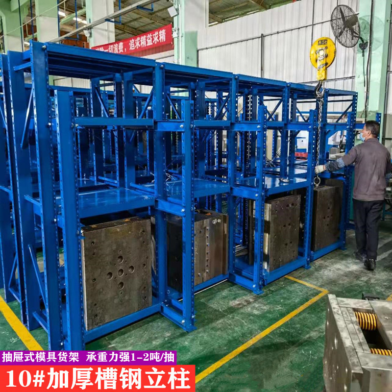 全开式重型三立柱五金车间模具放置架抽屉式模具货架深圳东莞