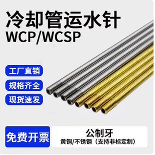 ģ����s��WCP3 4 5�S�~�\ˮ�܇���WCSP6 8 10���������P��\ˮ�