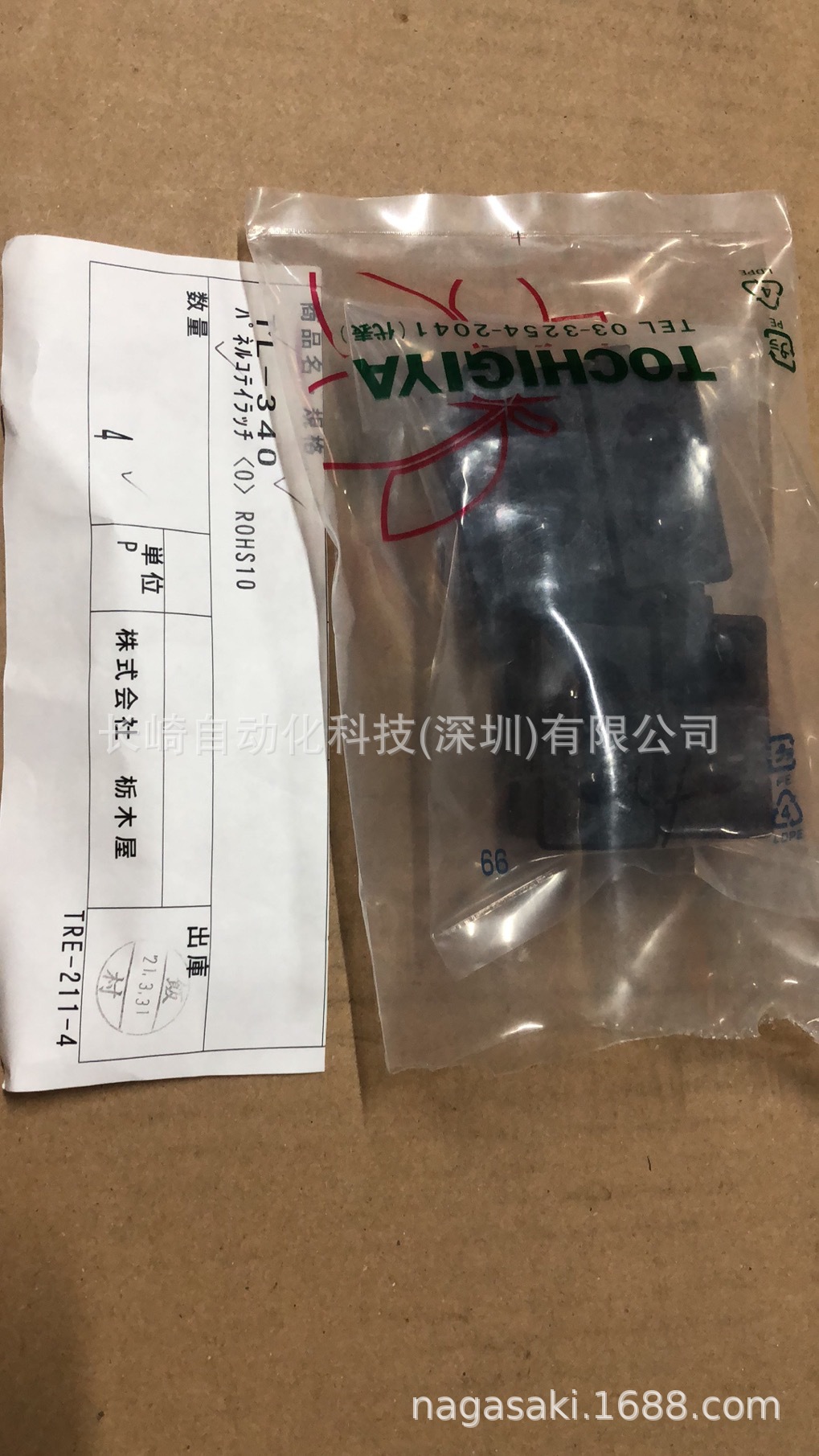 日本TOCHIGIYA板扣TL-340议价