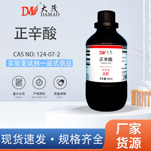 ����ï ������ ��֬�� ���W���ԇ��500ml������ CAS:124-07-2