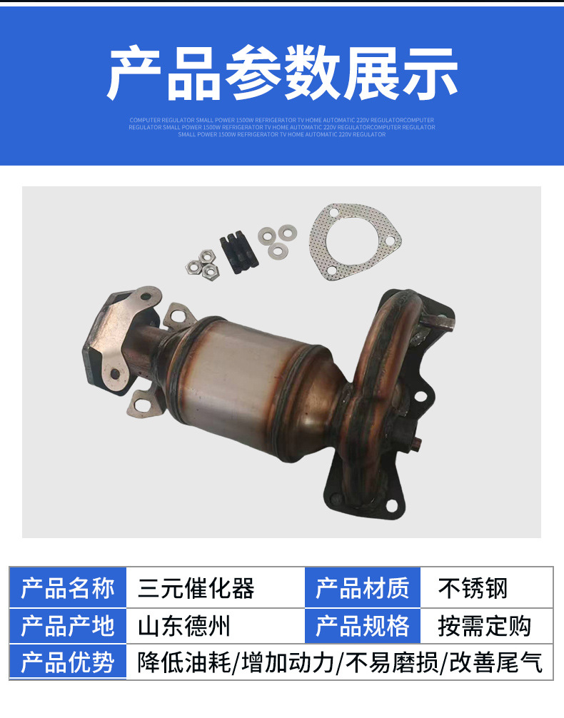 Car Exhaust Three-Way Catalytic Converter 9N1.2 02-99 Is Suitable for Volkswagen Polo Skoda Three-Way Catalytic Converter