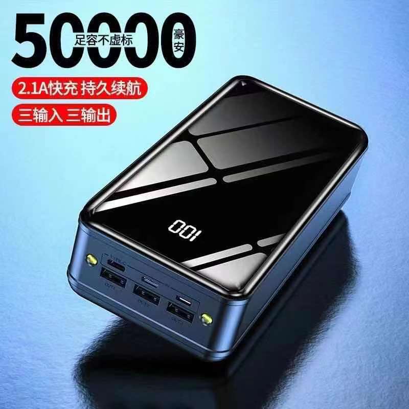 Viajes al aire libre portátiles de alta capacidad de carga de 50000 mAh de moda ligera energía móvil carga de teléfono móvil