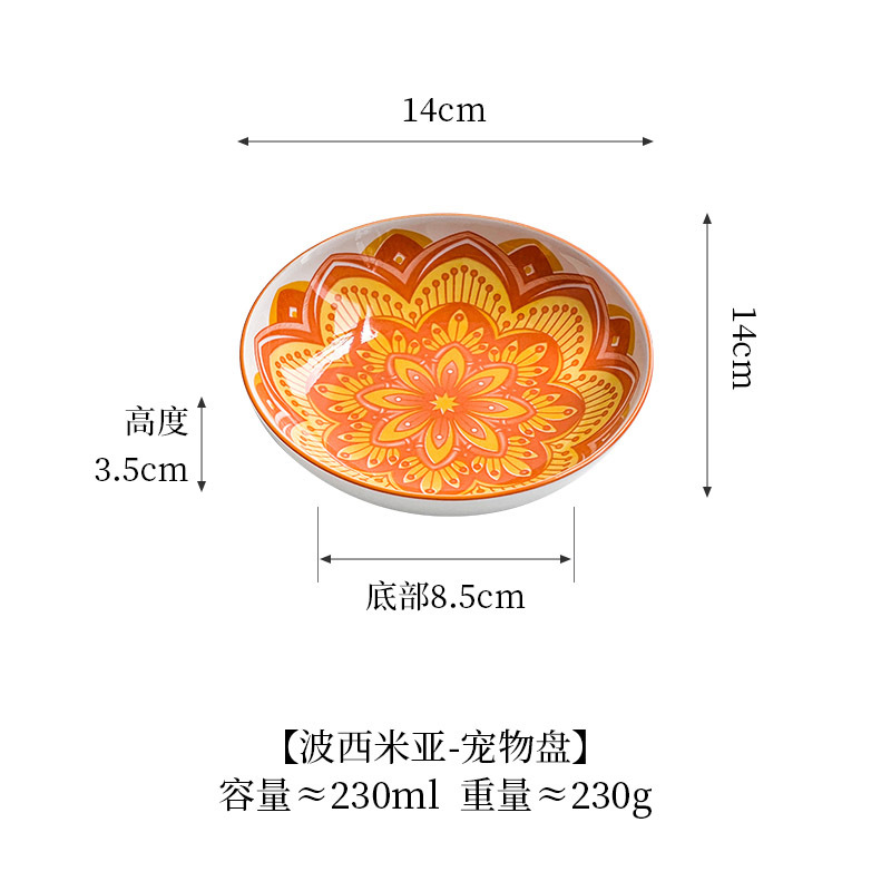 주황색 애완동물 접시 [실리콘 없음]