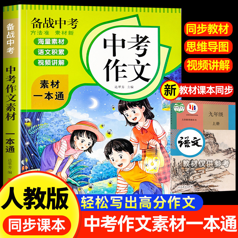 2025人教版跟着语文课本学一二年级看图写话三四五六年级同步作文|undefined