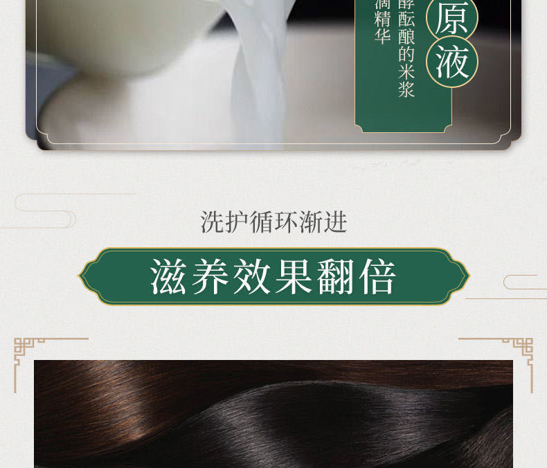 淘米水详情2_10.png