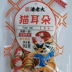 92g Cloud Sea Pan Lao Da Cat Ear Fried Rice Snack Dragon Ear Crisps Vegetable Rolls Spicy Beef Flavor Nostalgia