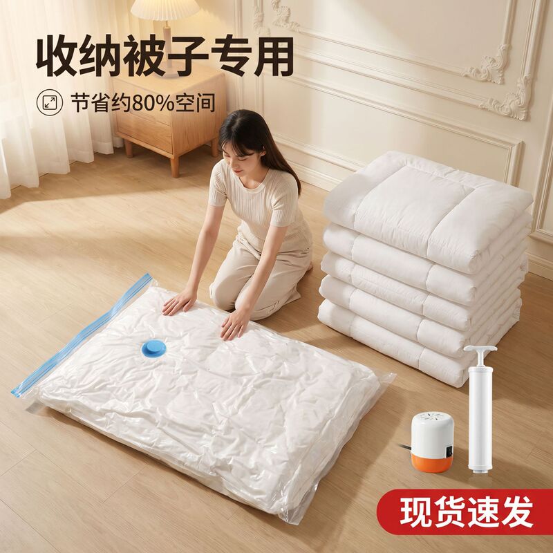 Quilt Storage Bag, Clothing Vacuum Compression Bag, Dust-Proof Quilt Vacuum Storage Compression Bag for Moving Quilt Storage Bag, Clothing Vacuum Compression Bag, Dust-Proof Quilt Vacuum Storage Compression Bag for Moving