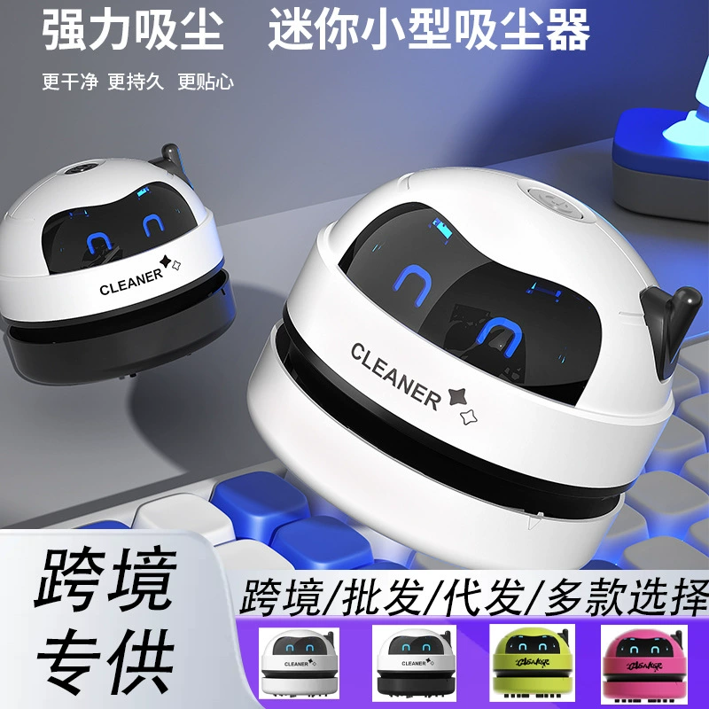 Гигиеничный электрический пылесос, зарядка для ластика, маленькая клавиатура для домашнего использования