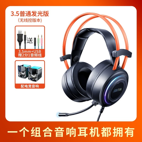 The official standard configuration is Aidian 3.5 luminous version + 2.0 audio (free 2.0 audio + integrated microphone + free one-to-two data cable Aidian