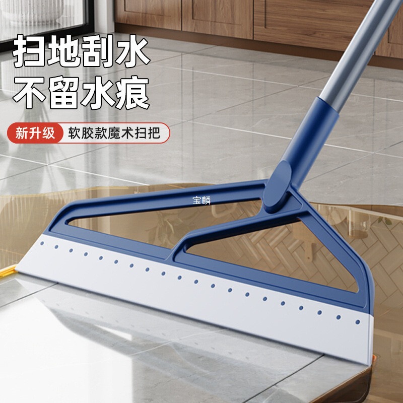 Korean Black Technology Magic Broom, Floor Sweeper, Water Scraper, Household Bathroom Hair-Free Broom, Soft Rubber Mop