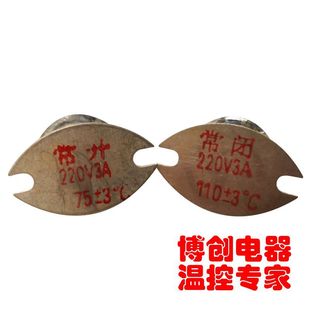 Juc-1M Sealed Temperature Relay 0 Degrees ~ 110 Degrees Normally Open Normally Closed 3A220V Temperature Control Switch