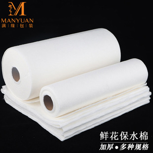 Factory wholesale all kinds of specifications thick absorbent cotton flower shop supplies bouquet lining water retention material flower water retention cotton
