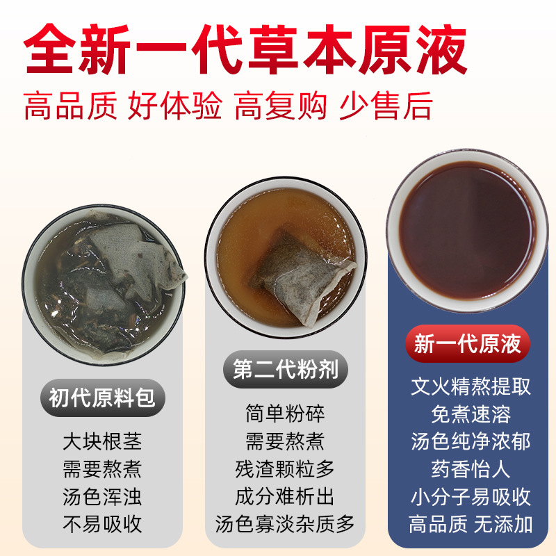 草本足浴液通用泡足包艾草蔵薬紅花瑶浴蔵浴原液くん蒸足浴包泡足液|undefined