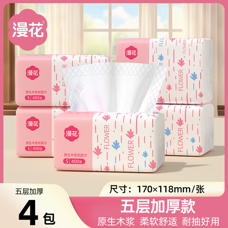 漫花60包箱装实惠装抽纸原生木浆5层加厚纸面巾家用实惠装卫生纸|undefined