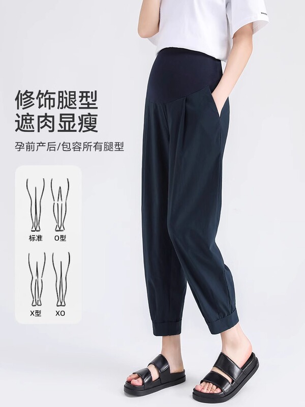 大きいサイズのマタニティアイスシルクパンツ、夏用アウター、薄手の夏用お腹サポートパンツ、お腹を締め付けないハーレムキャロット9点パンツ|undefined