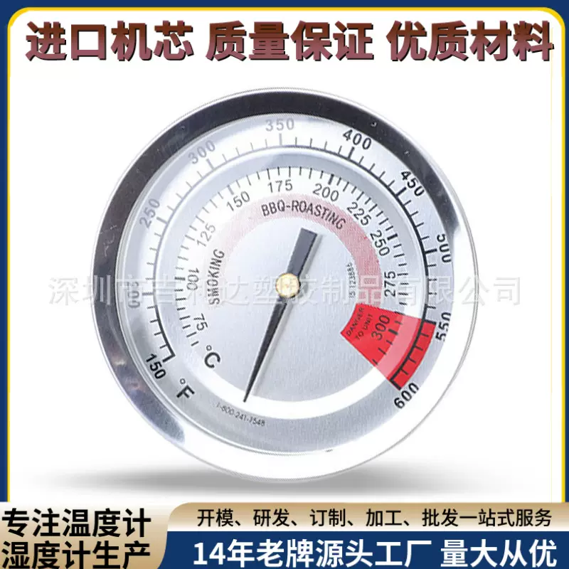 厂家直供烤炉温度表双金属温度计烘培烤箱高精度耐高温温度计测温