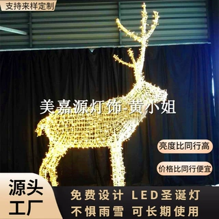定制玻璃钢LED鹿子造型灯 草坪上动物灯 出口圣诞灯新年装饰灯
