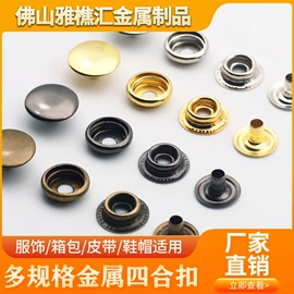 其他纺织辅料;钮扣;服饰箱包五金