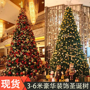 Large Christmas Tree 3/4/5/6/7/8/ 10m Light Tree 12m Decorative Package Hotel Square Outdoor Starlight