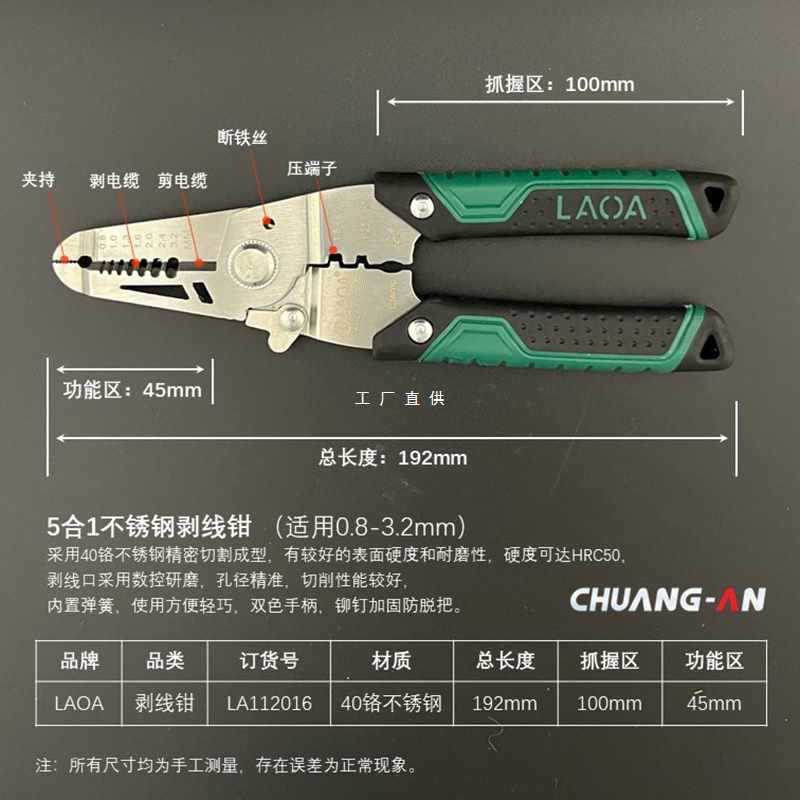 5IJO老A剥线钳多功能光纤拔线剪线钳电缆剪刀扒线压线钳电工