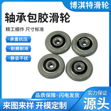 厂家批发滑轮轴承包胶滚轮内圈凸出带螺牙塑料小轮子双轴承配件