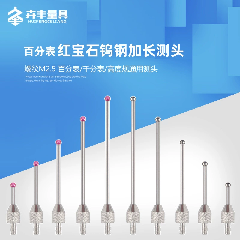 Вставной индикатор игла головка индикатора высотомер удлинитель иглы измерительная головка Рубиновая игла измерительная головка из вольфрамовой стали
