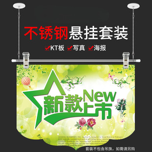 60cm Stainless Steel Hanging Flag Pole Kt Board Poster Pole 80cm Supermarket Store Event Atmosphere Advertising Paper Hanging Pole