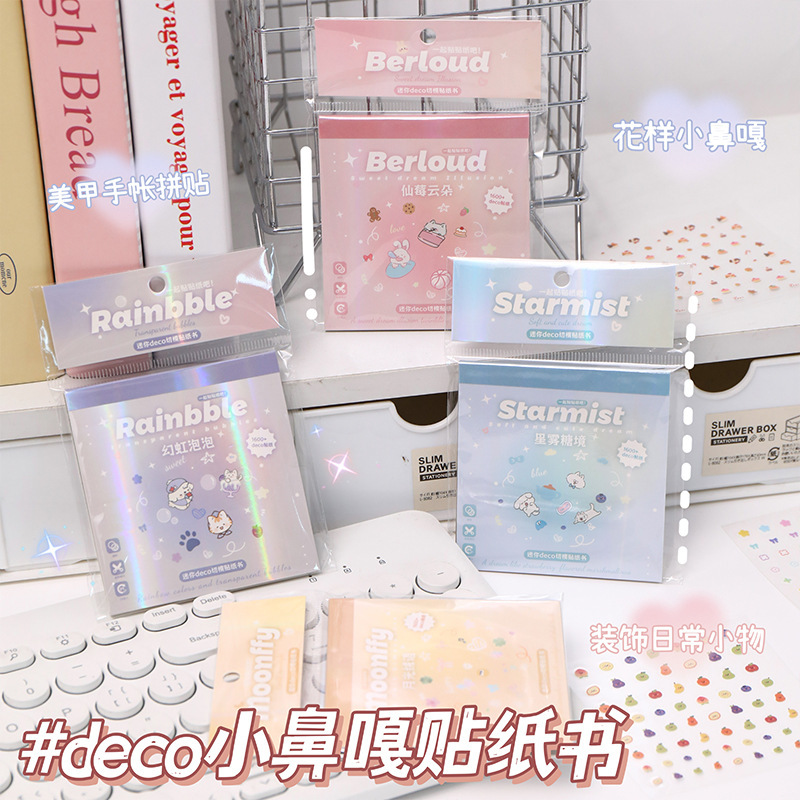 ミニデコ小さな鼻ガスステッカー漫画ペットカットフィルムステッカーブック子供のネイルアートステッカー diy ハンドブック装飾ステッカー|undefined