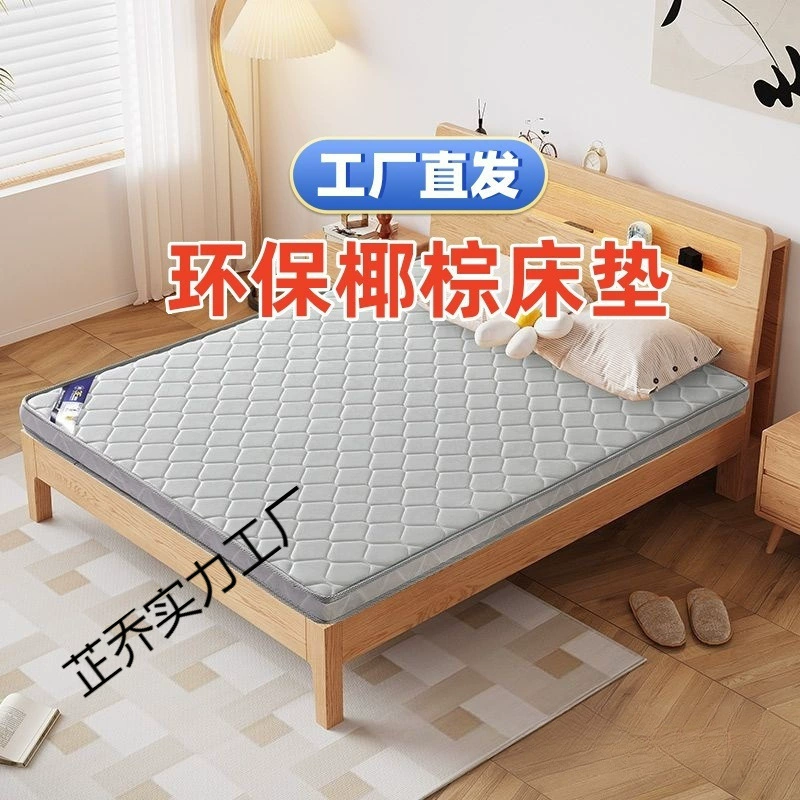 Кокосовый пальмовый матрас для домашнего использования, твердый..м. Складной пальмовый коврик для студенческого общежития для взрослых татами.