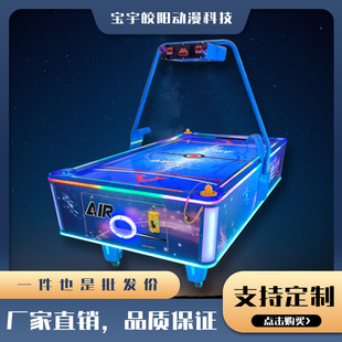 Adult Hockey Machine Coin-Operated Luxury Machine Indoor Commercial Large Game Machine Arcade Manufacturer