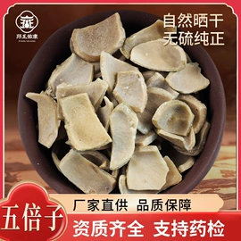 矿物原药材;其他药食同源