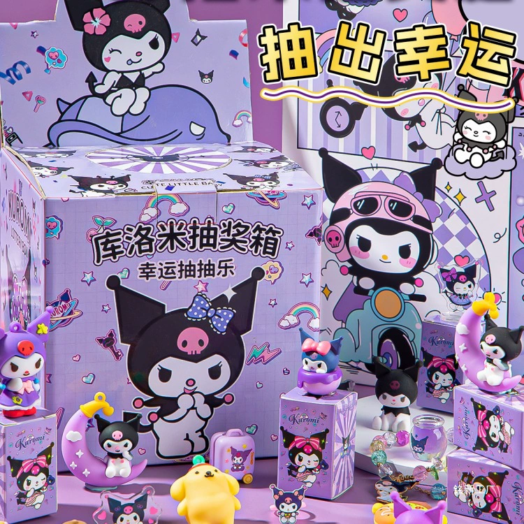 Детский Kulomi Креативный первоклассник Школьная студентская награда Blind Box Дыра Девочки QQ Успокаивающая музыка награда