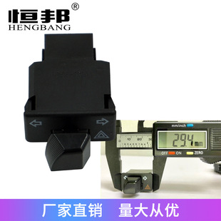 Motorcycle electric scooter steering double flash switch comes with double flash steering double flash integrated