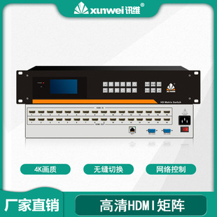 Video Matrix Chassis HDMI Dvi Manufacturer 8 16 in 16 Out High-Definition Digital Decoding Seamless Splicing Matrix