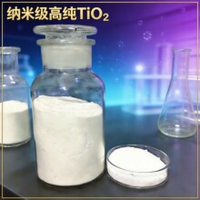 高纯金红石型氧化钛 高比表二氧化钛TiO2 纳米钛白粉超德固赛P25