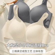 超薄无痕内衣女大胸显小上托防下垂无钢圈软支撑大码文胸罩