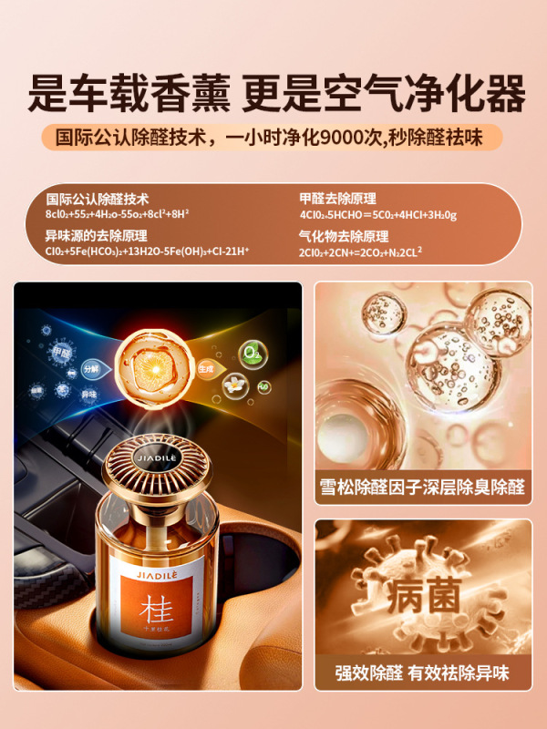 舟会桂花香车载香薰2025新款车内持久留香男士汽车用香水摆件|undefined
