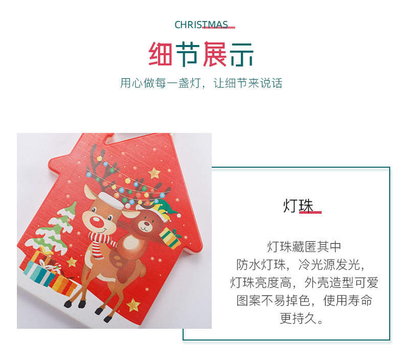 圣诞挂件灯_06.jpg