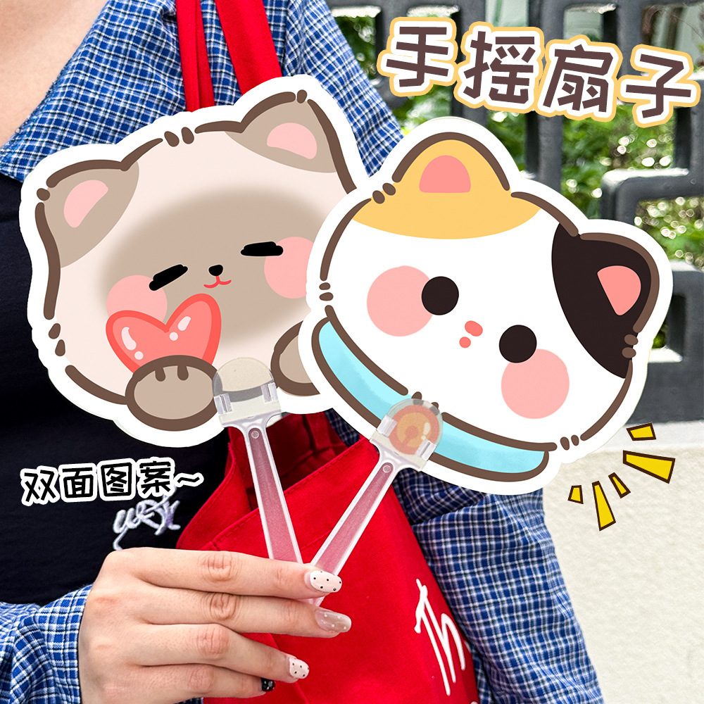 ins可爱猫咪异形扇子学生双面卡通手摇扇高颜值随身塑料小扇子