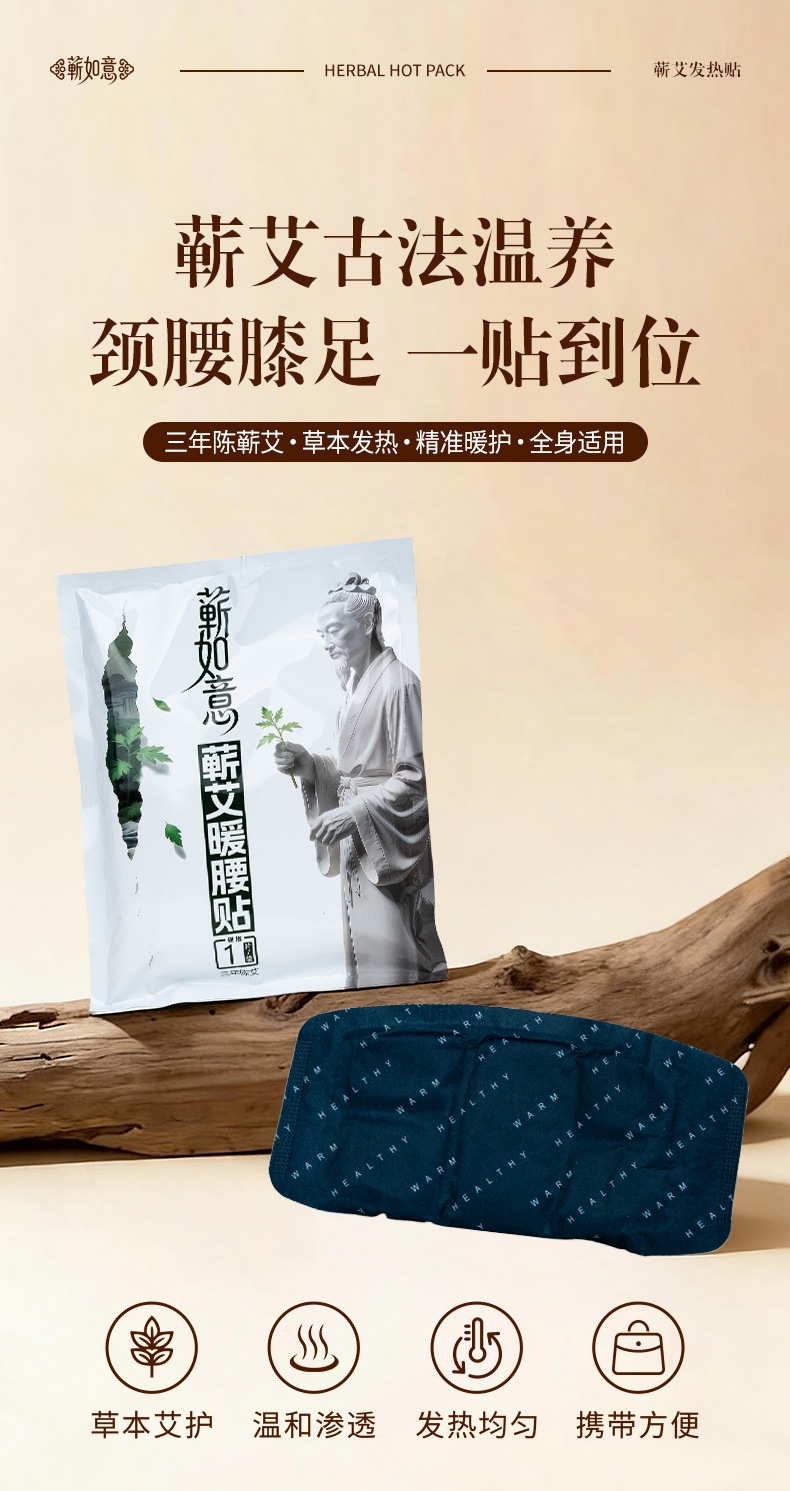 Qichun Mugwort Self-Heating Moxa Warm Patch for Neck Waist Knee and Foot quality and texture