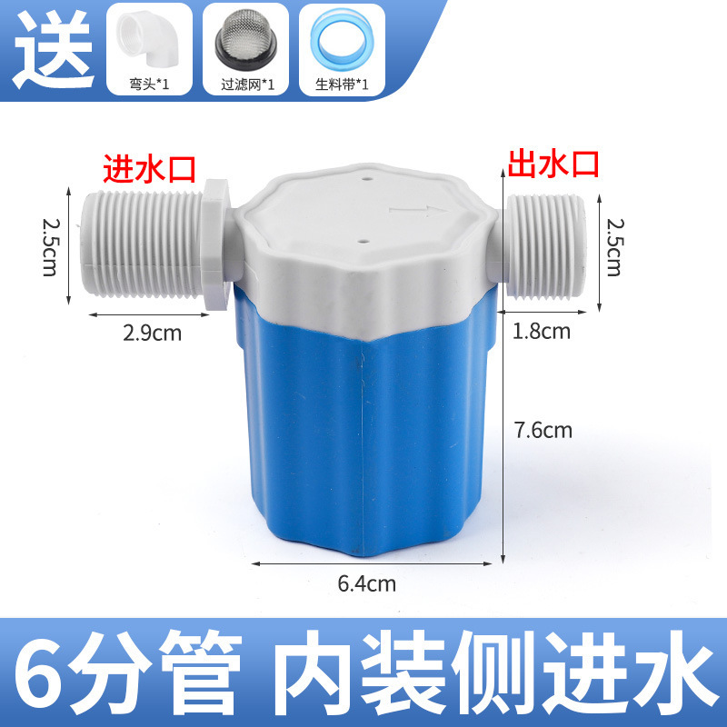 プラスチックフロートバルブ全自動水位コントローラー水槽給水塔水満自動停止給水スイッチ4分6分1インチ|undefined