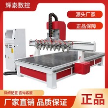 多头雕刻机工艺品桃木剑实木家具一拖八多主轴雕刻机