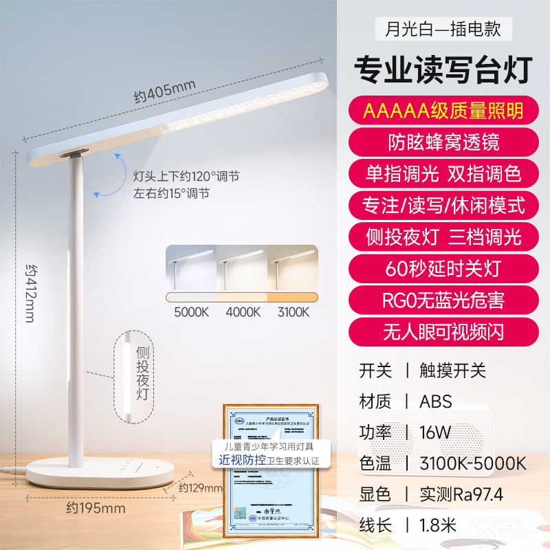 欧普AAAAA级led台灯插电学习专用学生写字宿舍书桌阅读护眼近视防|undefined