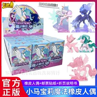 Genuine pony, magic eraser, doll for princess